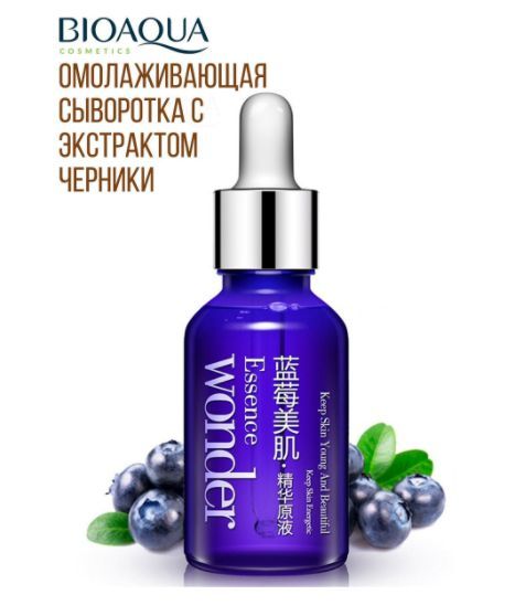 Wonder Blueberry Extract Facial Serum, 15 ml