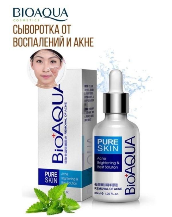 Acne and Pimple Serum for Problem Skin Pure Skin