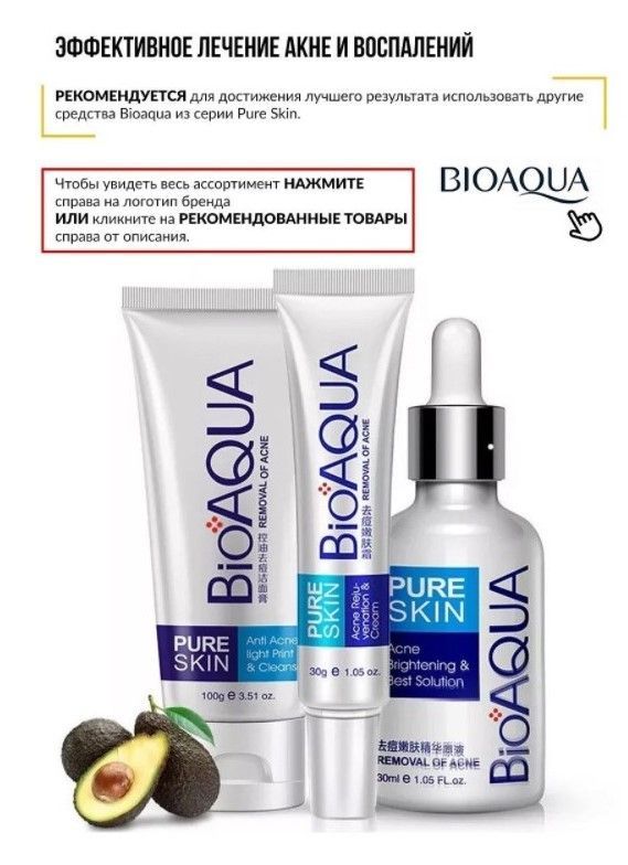 Acne and Pimple Serum for Problem Skin Pure Skin